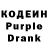 Кодеиновый сироп Lean напиток Lean (лин) Aidai Manasova