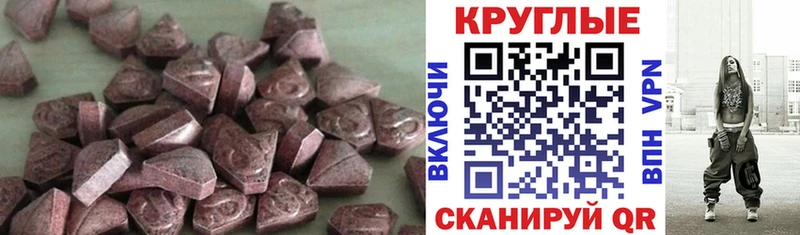 Ecstasy 280мг  купить   Тында 
