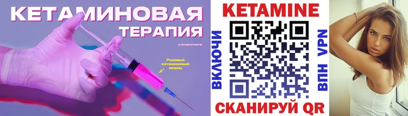 как найти   Тында  КЕТАМИН ketamine 