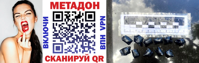 купить наркоту Тында Метадон мёд